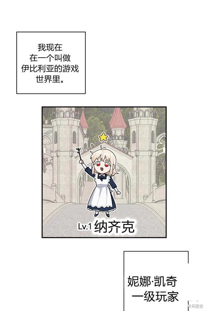 《谁说女配就要死》漫画最新章节第43话免费下拉式在线观看章节第【5】张图片