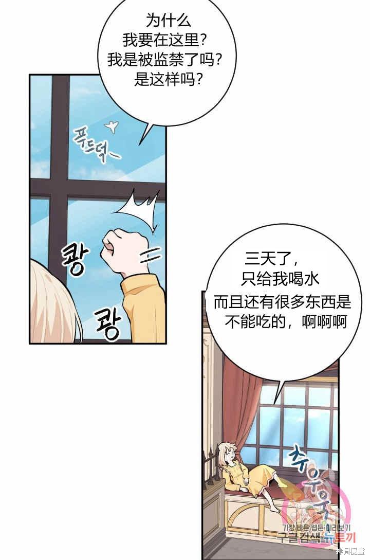 《谁说女配就要死》漫画最新章节第31话免费下拉式在线观看章节第【64】张图片