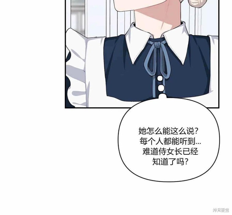 《谁说女配就要死》漫画最新章节第42话免费下拉式在线观看章节第【8】张图片