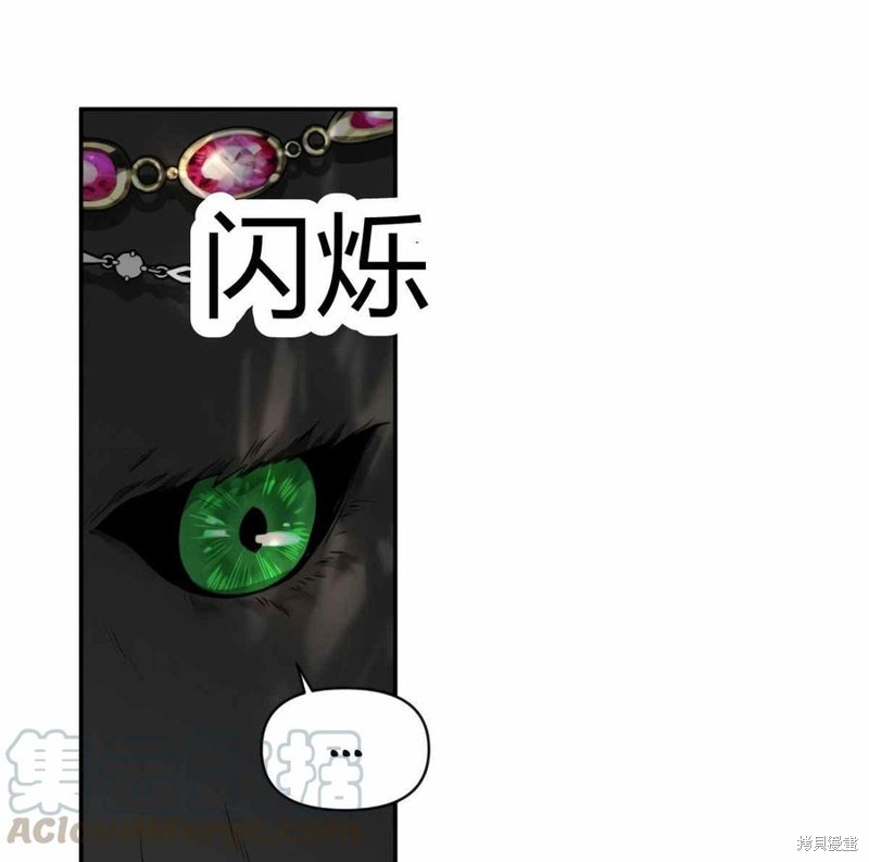 《谁说女配就要死》漫画最新章节第38话免费下拉式在线观看章节第【49】张图片