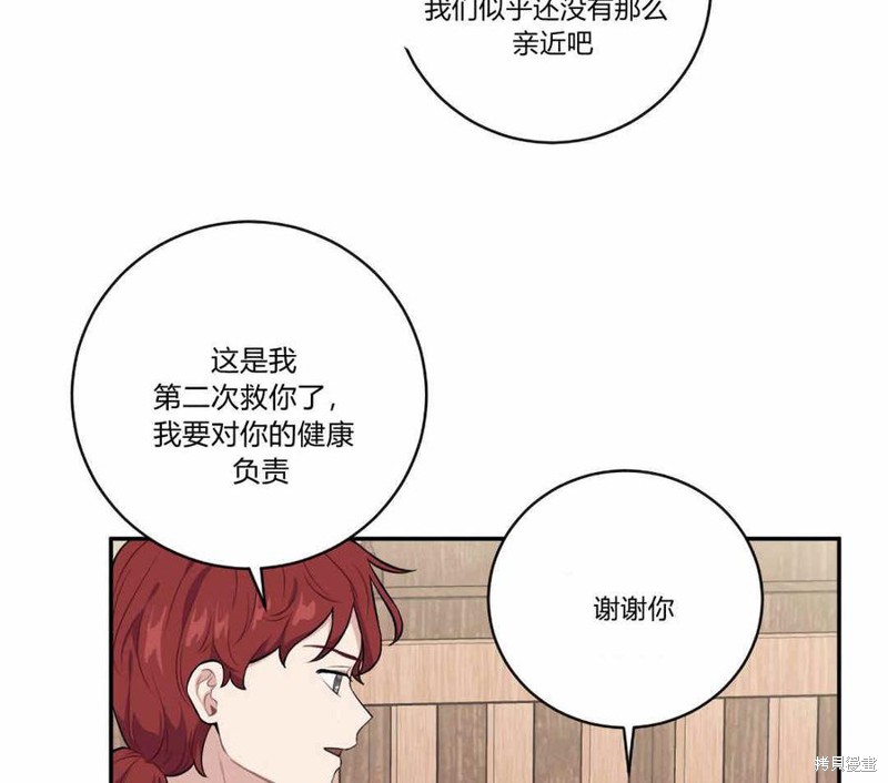 《谁说女配就要死》漫画最新章节第35话免费下拉式在线观看章节第【83】张图片