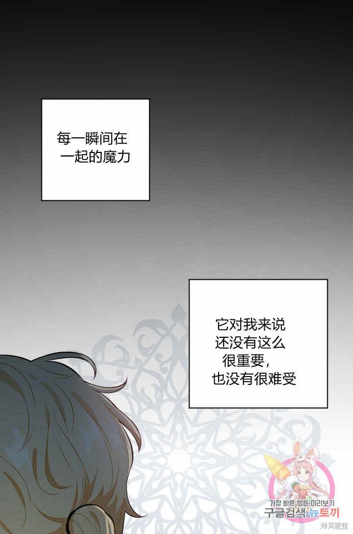 《谁说女配就要死》漫画最新章节第30话免费下拉式在线观看章节第【35】张图片