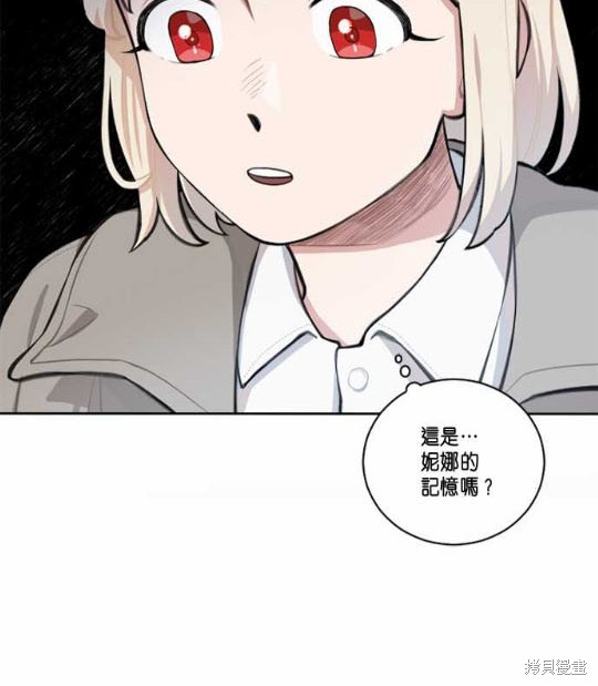 《谁说女配就要死》漫画最新章节第1话免费下拉式在线观看章节第【29】张图片