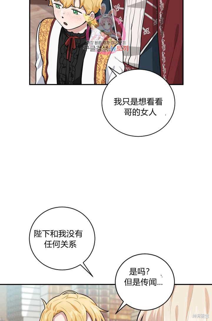 《谁说女配就要死》漫画最新章节第17话免费下拉式在线观看章节第【24】张图片