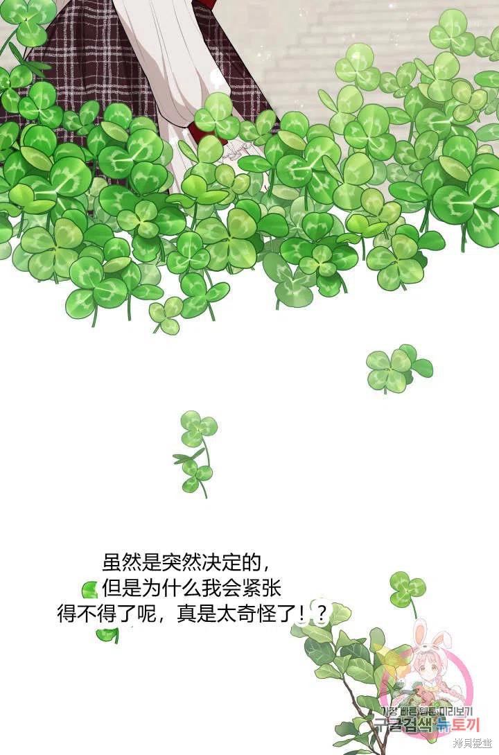 《谁说女配就要死》漫画最新章节第44话免费下拉式在线观看章节第【54】张图片