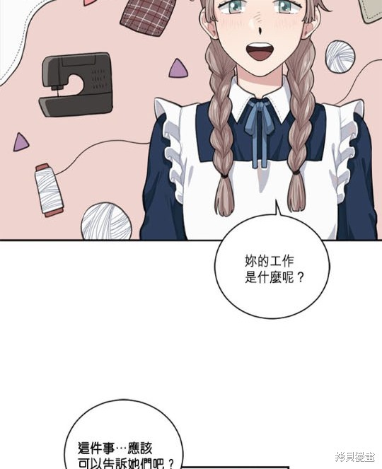 《谁说女配就要死》漫画最新章节第5话免费下拉式在线观看章节第【12】张图片