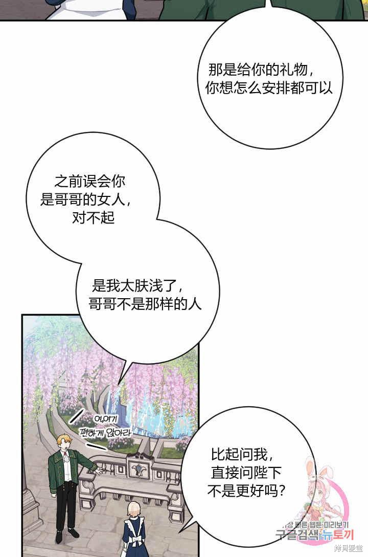 《谁说女配就要死》漫画最新章节第26话免费下拉式在线观看章节第【8】张图片