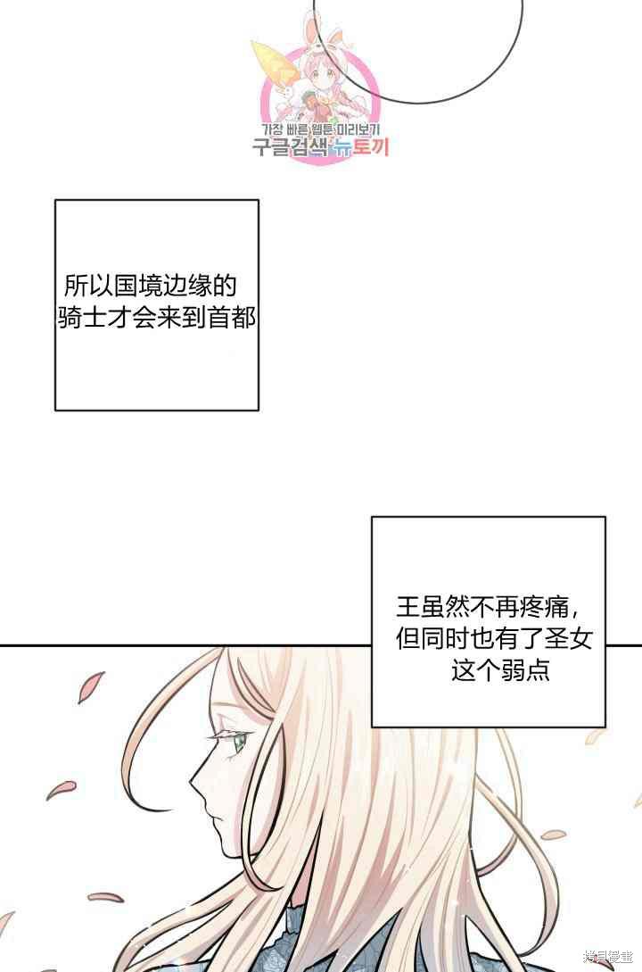 《谁说女配就要死》漫画最新章节第11话免费下拉式在线观看章节第【43】张图片