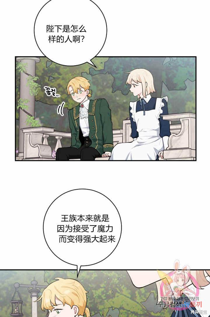 《谁说女配就要死》漫画最新章节第26话免费下拉式在线观看章节第【10】张图片