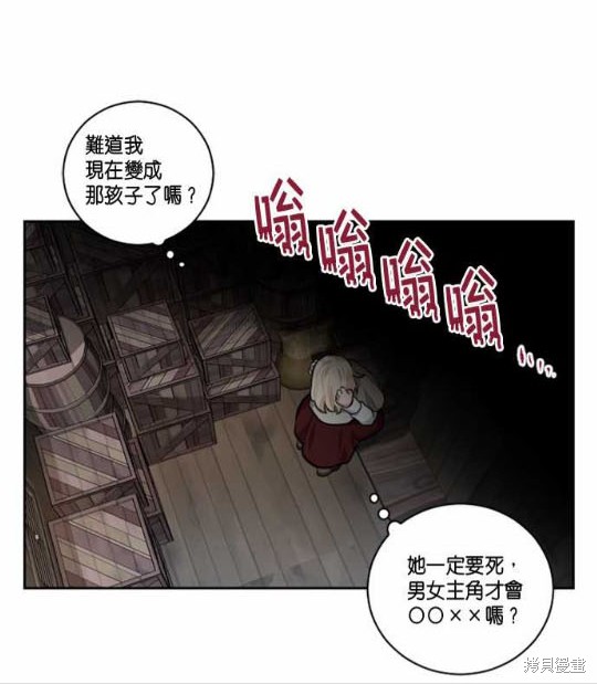 《谁说女配就要死》漫画最新章节第1话免费下拉式在线观看章节第【40】张图片