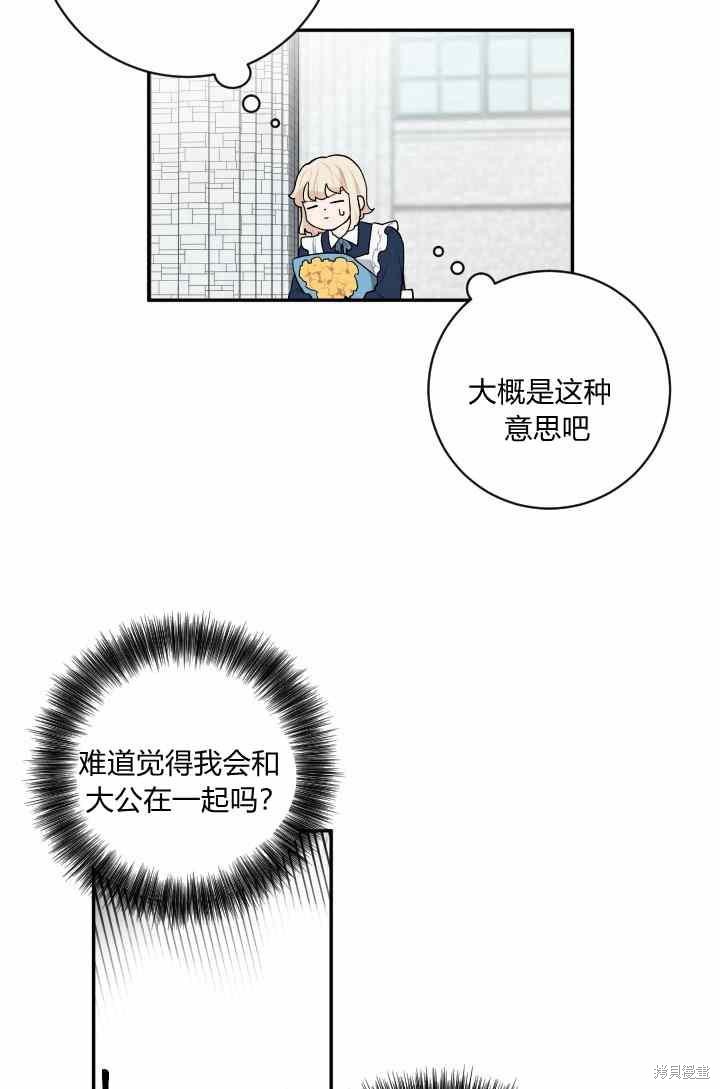 《谁说女配就要死》漫画最新章节第23话免费下拉式在线观看章节第【8】张图片