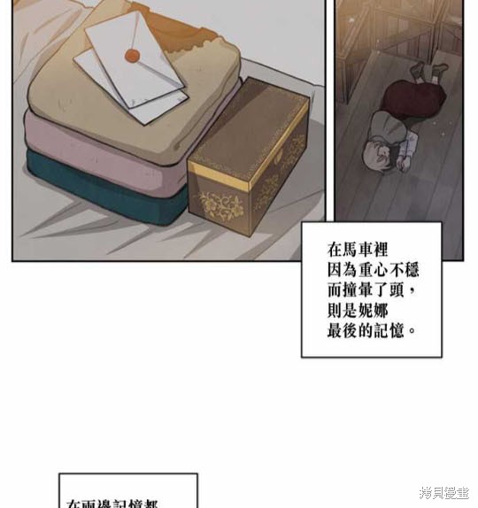 《谁说女配就要死》漫画最新章节第1话免费下拉式在线观看章节第【56】张图片