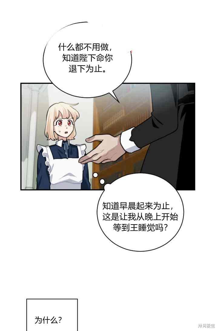 《谁说女配就要死》漫画最新章节第6话免费下拉式在线观看章节第【2】张图片