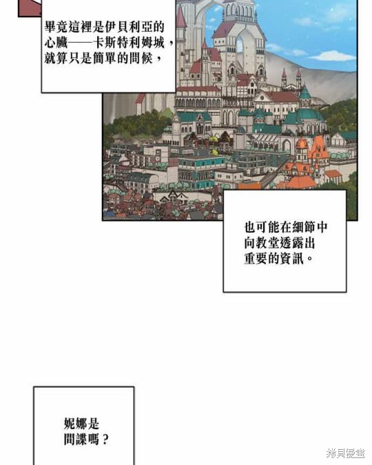 《谁说女配就要死》漫画最新章节第2话免费下拉式在线观看章节第【23】张图片