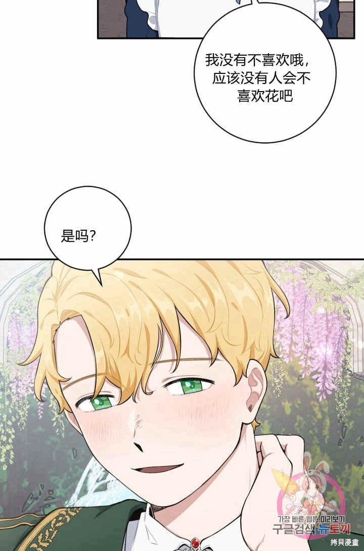 《谁说女配就要死》漫画最新章节第26话免费下拉式在线观看章节第【6】张图片