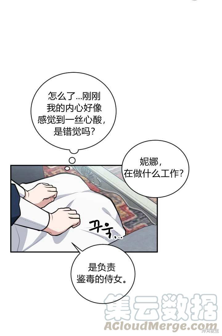 《谁说女配就要死》漫画最新章节第18话免费下拉式在线观看章节第【49】张图片