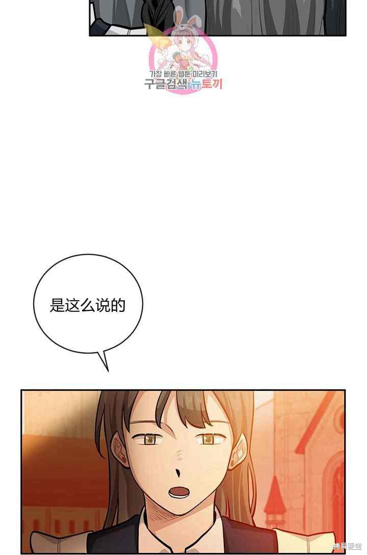 《谁说女配就要死》漫画最新章节第12话免费下拉式在线观看章节第【60】张图片