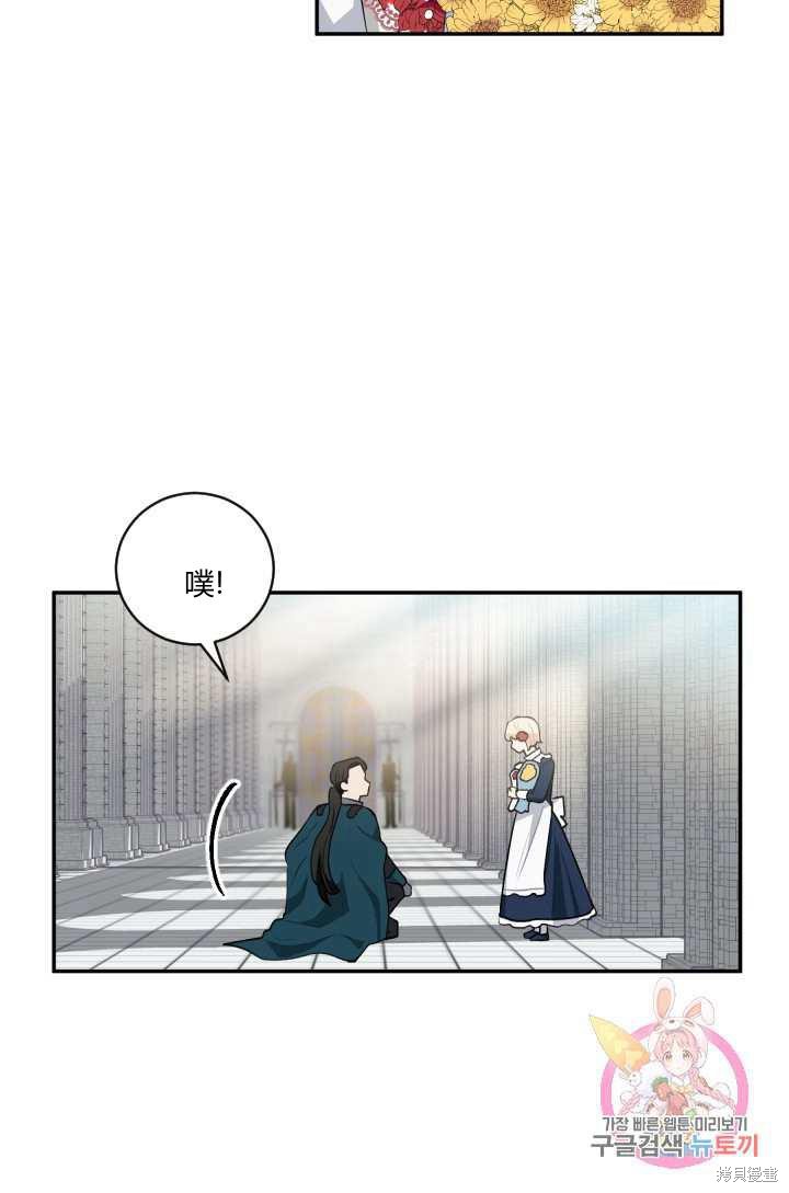 《谁说女配就要死》漫画最新章节第21话免费下拉式在线观看章节第【44】张图片