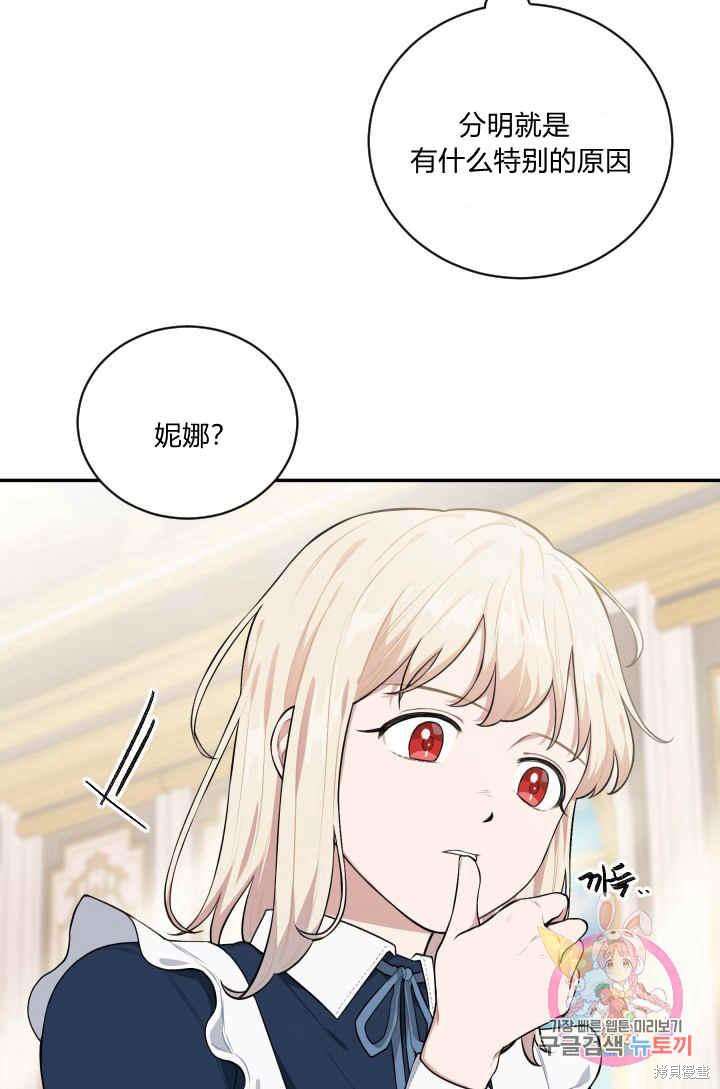 《谁说女配就要死》漫画最新章节第33话免费下拉式在线观看章节第【10】张图片