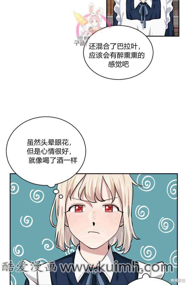 《谁说女配就要死》漫画最新章节第10话免费下拉式在线观看章节第【39】张图片