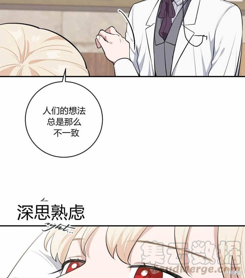 《谁说女配就要死》漫画最新章节第35话免费下拉式在线观看章节第【96】张图片