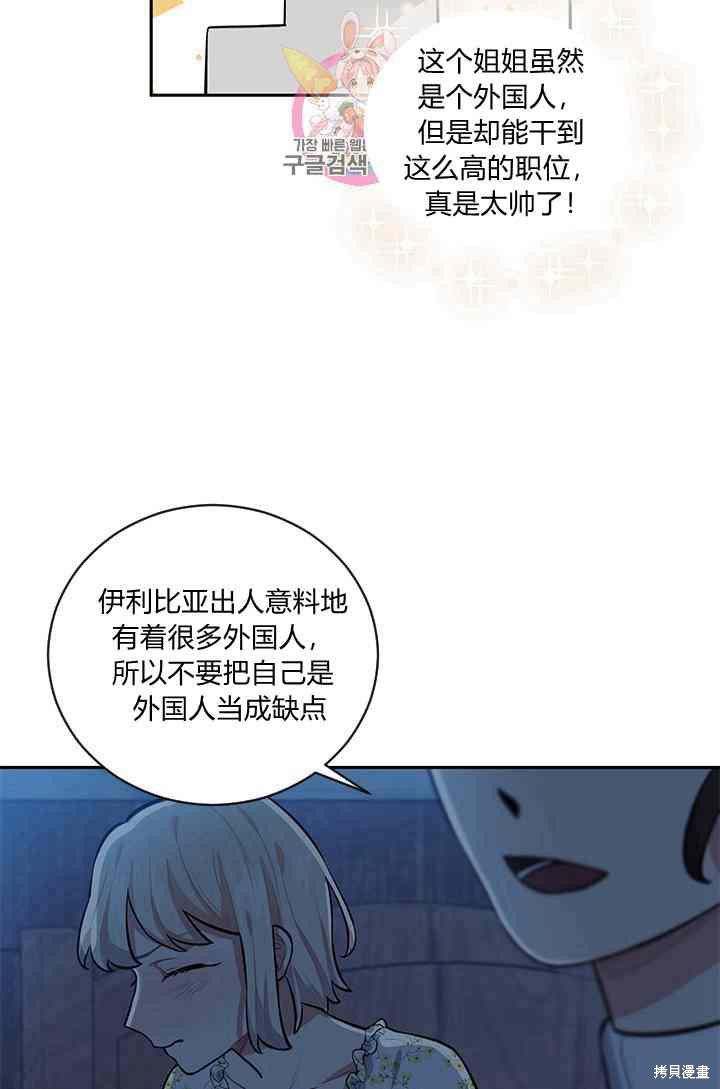 《谁说女配就要死》漫画最新章节第13话免费下拉式在线观看章节第【36】张图片