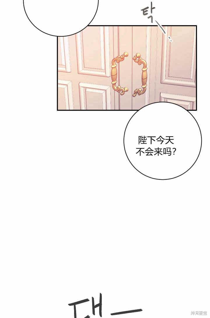 《谁说女配就要死》漫画最新章节第27话免费下拉式在线观看章节第【43】张图片