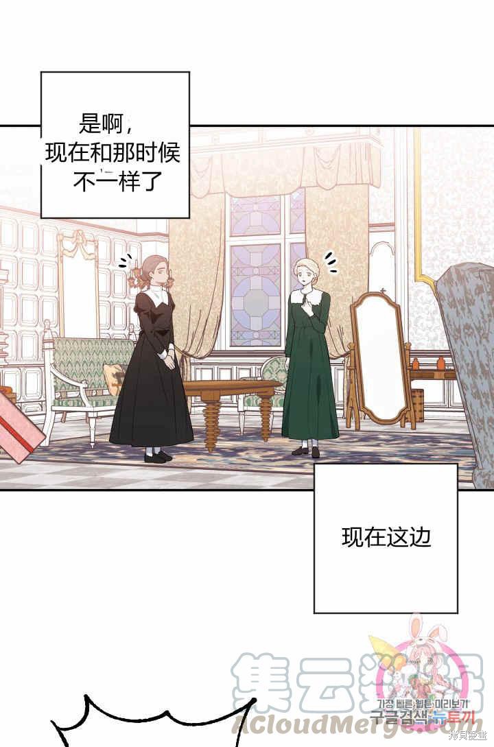 《谁说女配就要死》漫画最新章节第29话免费下拉式在线观看章节第【33】张图片