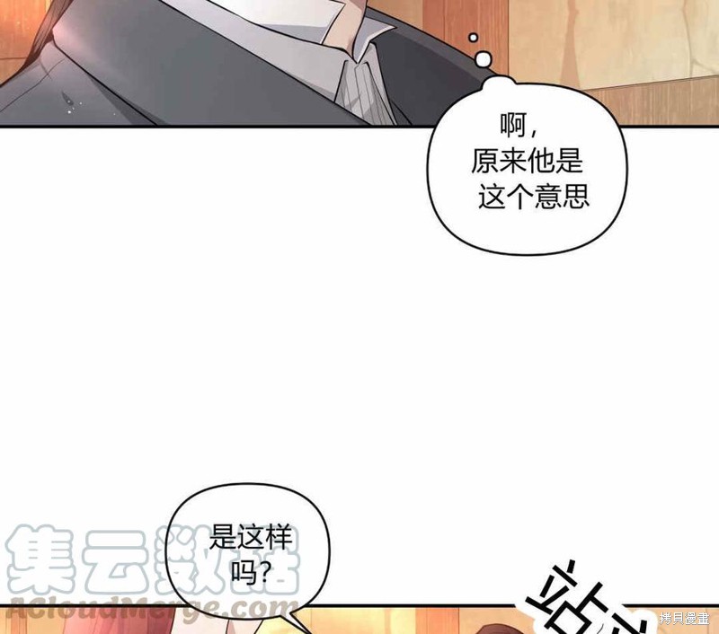 《谁说女配就要死》漫画最新章节第37话免费下拉式在线观看章节第【11】张图片