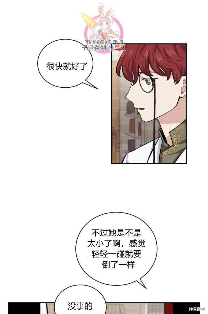 《谁说女配就要死》漫画最新章节第9话免费下拉式在线观看章节第【47】张图片