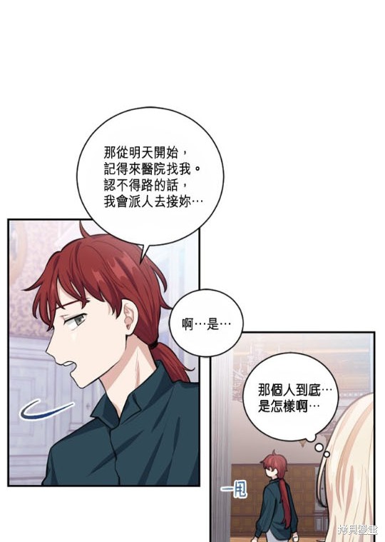 《谁说女配就要死》漫画最新章节第5话免费下拉式在线观看章节第【34】张图片