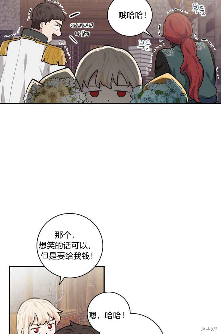 《谁说女配就要死》漫画最新章节第20话免费下拉式在线观看章节第【28】张图片