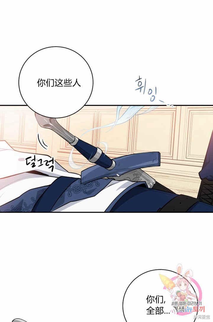 《谁说女配就要死》漫画最新章节第28话免费下拉式在线观看章节第【44】张图片