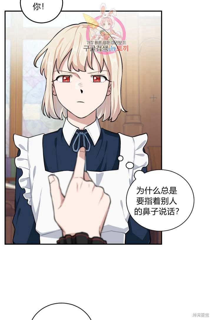 《谁说女配就要死》漫画最新章节第17话免费下拉式在线观看章节第【15】张图片