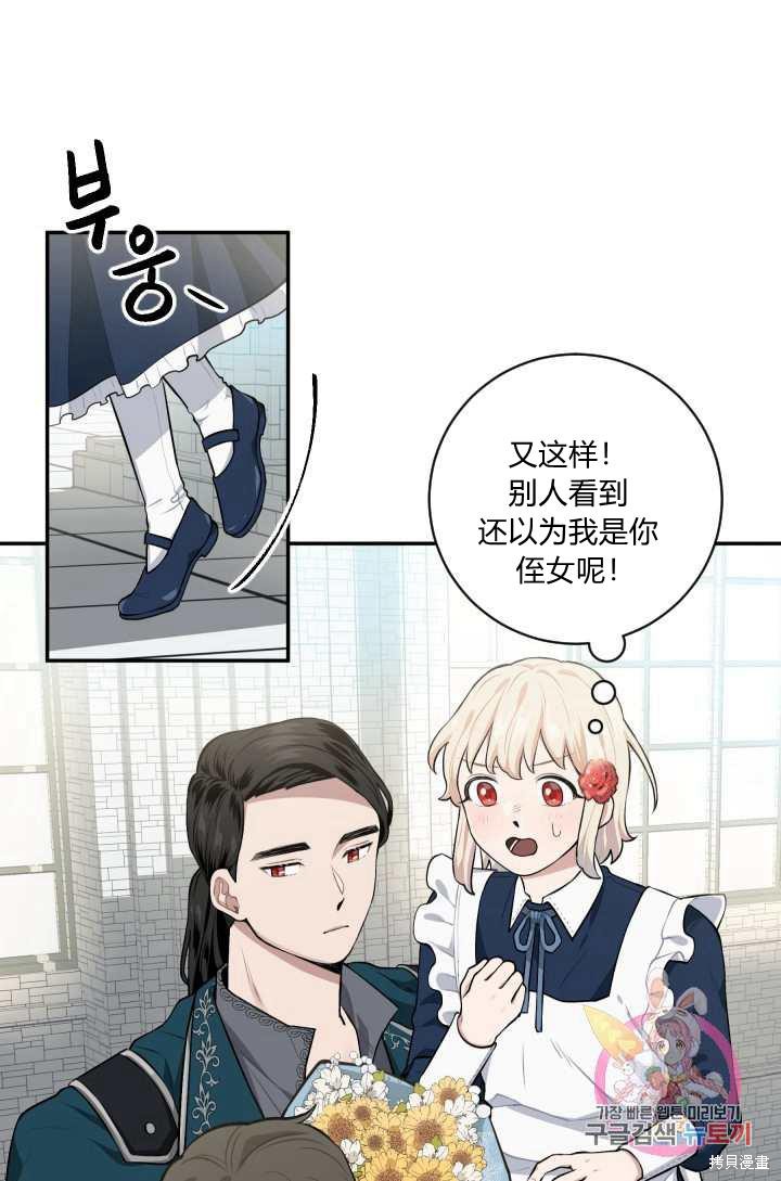 《谁说女配就要死》漫画最新章节第21话免费下拉式在线观看章节第【47】张图片