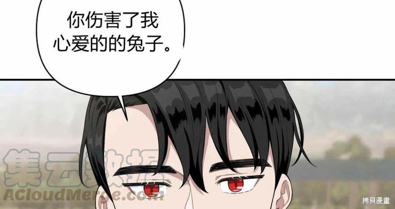 《谁说女配就要死》漫画最新章节第41话免费下拉式在线观看章节第【53】张图片