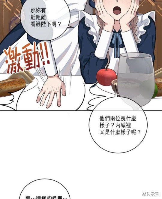 《谁说女配就要死》漫画最新章节第5话免费下拉式在线观看章节第【17】张图片