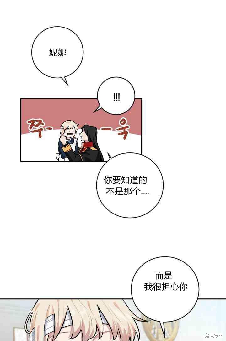 《谁说女配就要死》漫画最新章节第16话免费下拉式在线观看章节第【11】张图片