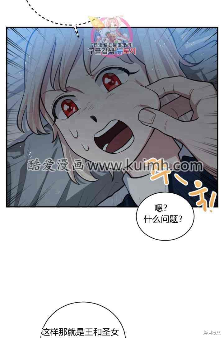 《谁说女配就要死》漫画最新章节第7话免费下拉式在线观看章节第【50】张图片