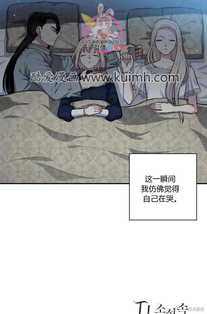 《谁说女配就要死》漫画最新章节第7话免费下拉式在线观看章节第【60】张图片