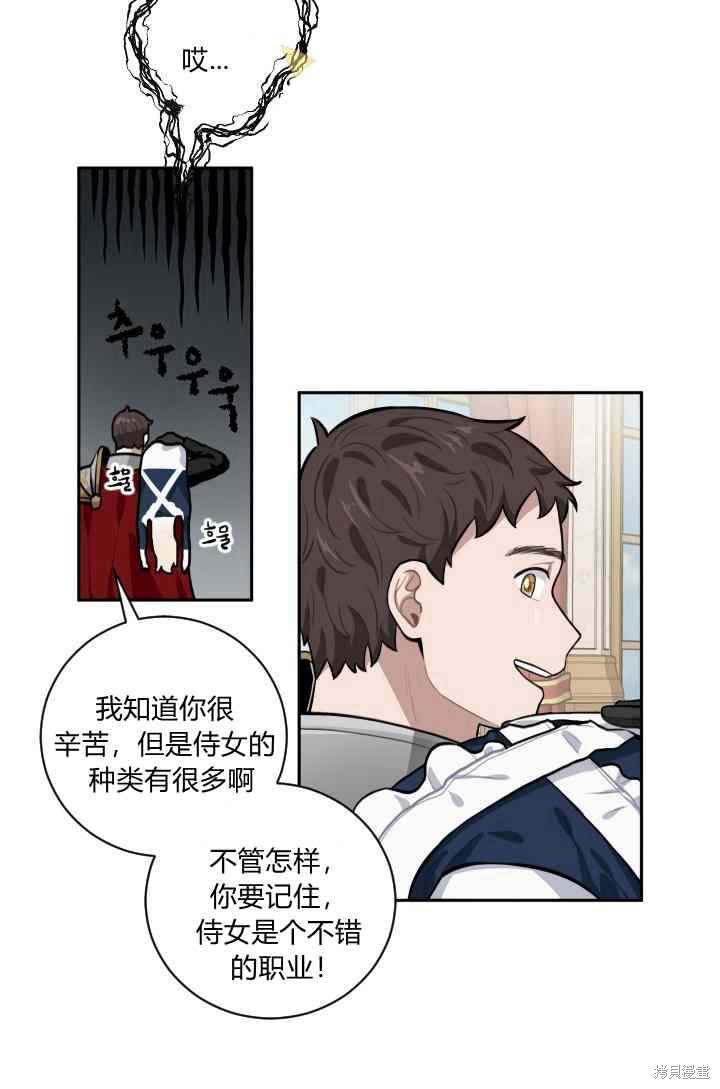 《谁说女配就要死》漫画最新章节第11话免费下拉式在线观看章节第【50】张图片