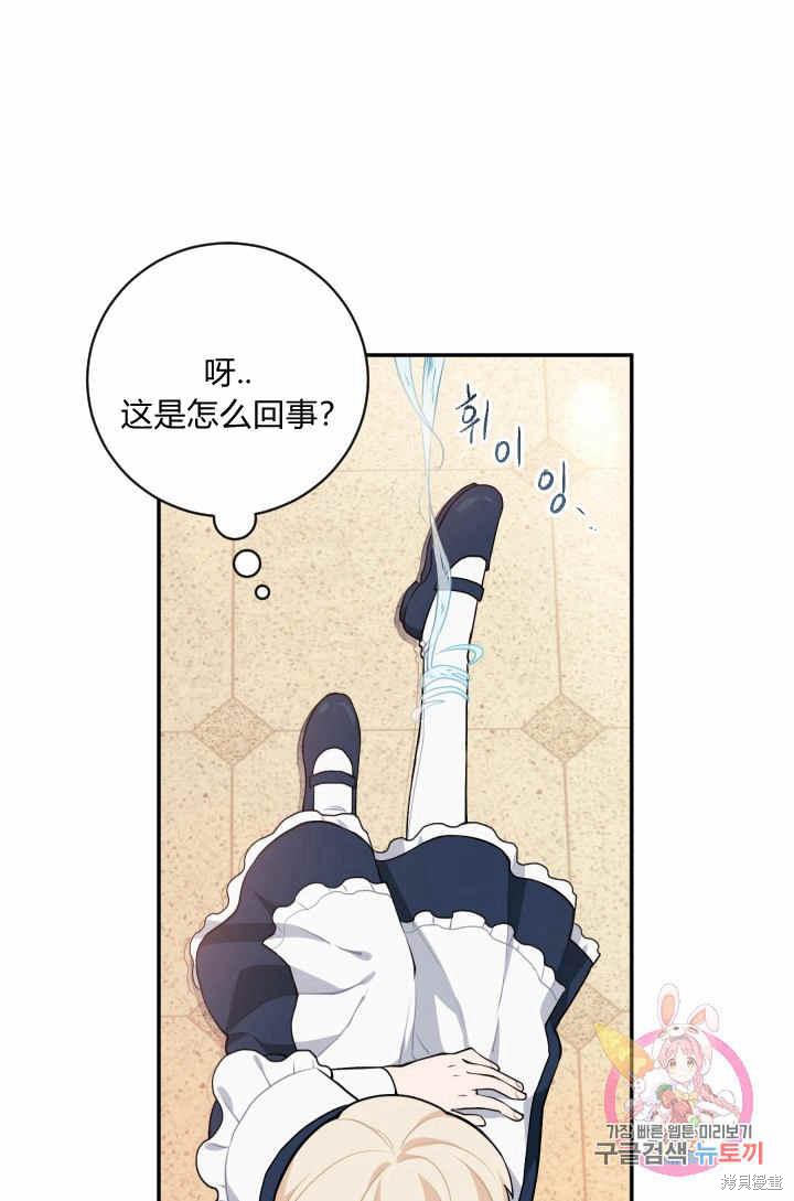 《谁说女配就要死》漫画最新章节第28话免费下拉式在线观看章节第【26】张图片