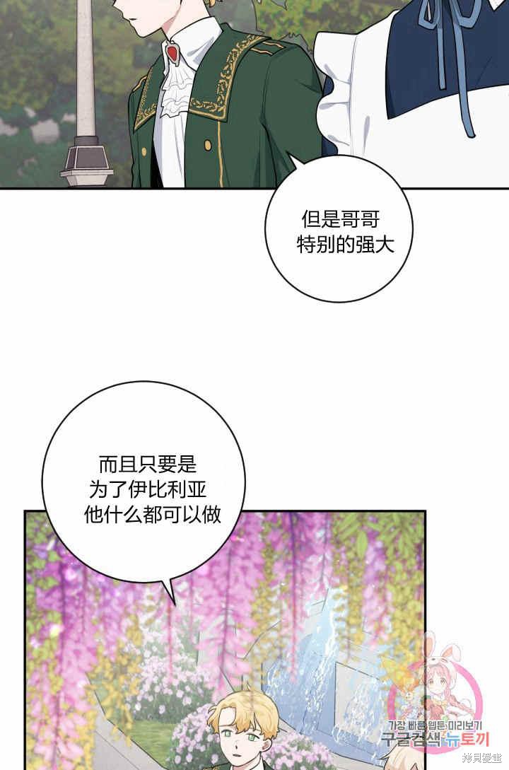 《谁说女配就要死》漫画最新章节第26话免费下拉式在线观看章节第【11】张图片