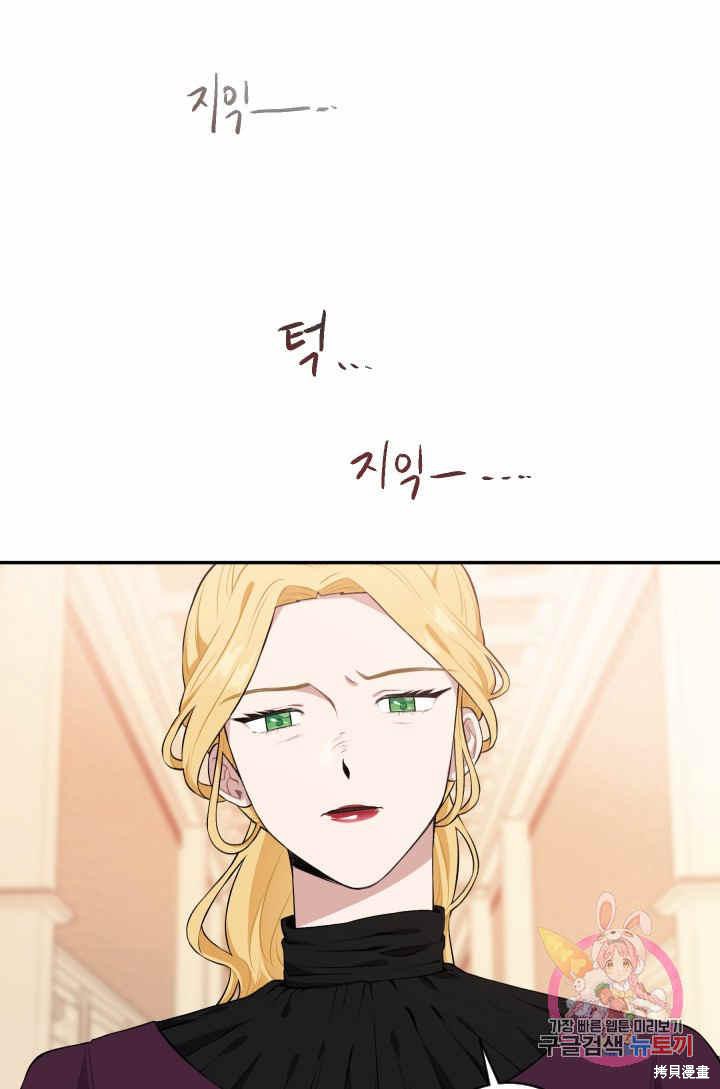 《谁说女配就要死》漫画最新章节第28话免费下拉式在线观看章节第【39】张图片