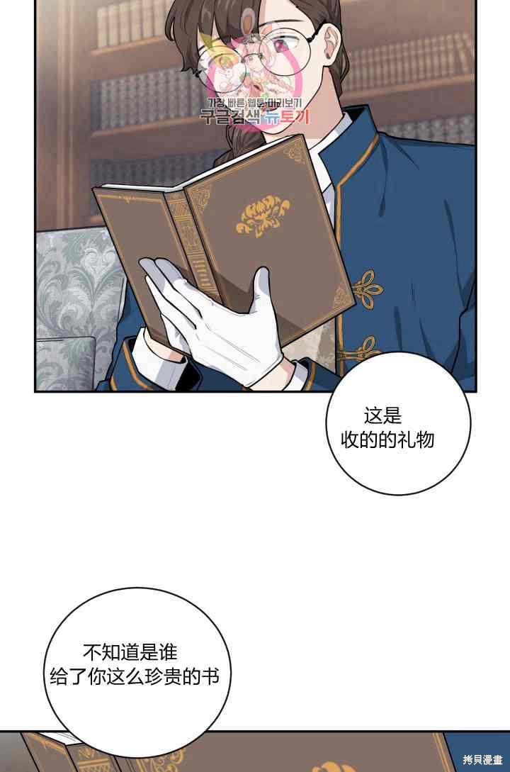 《谁说女配就要死》漫画最新章节第19话免费下拉式在线观看章节第【6】张图片