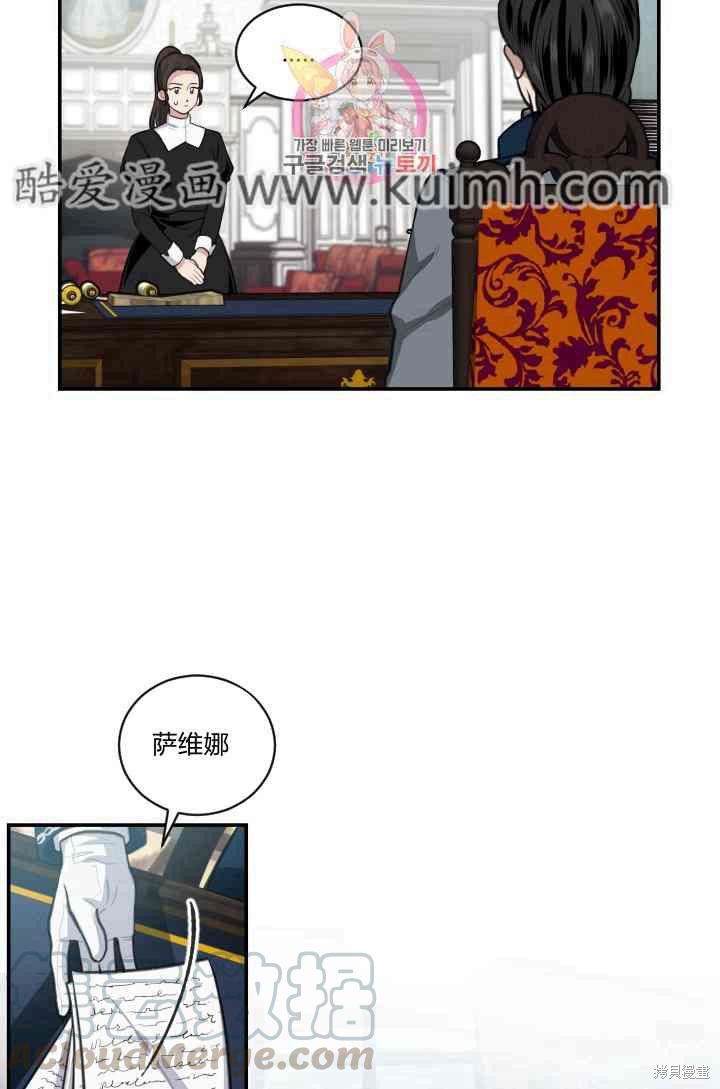 《谁说女配就要死》漫画最新章节第8话免费下拉式在线观看章节第【25】张图片