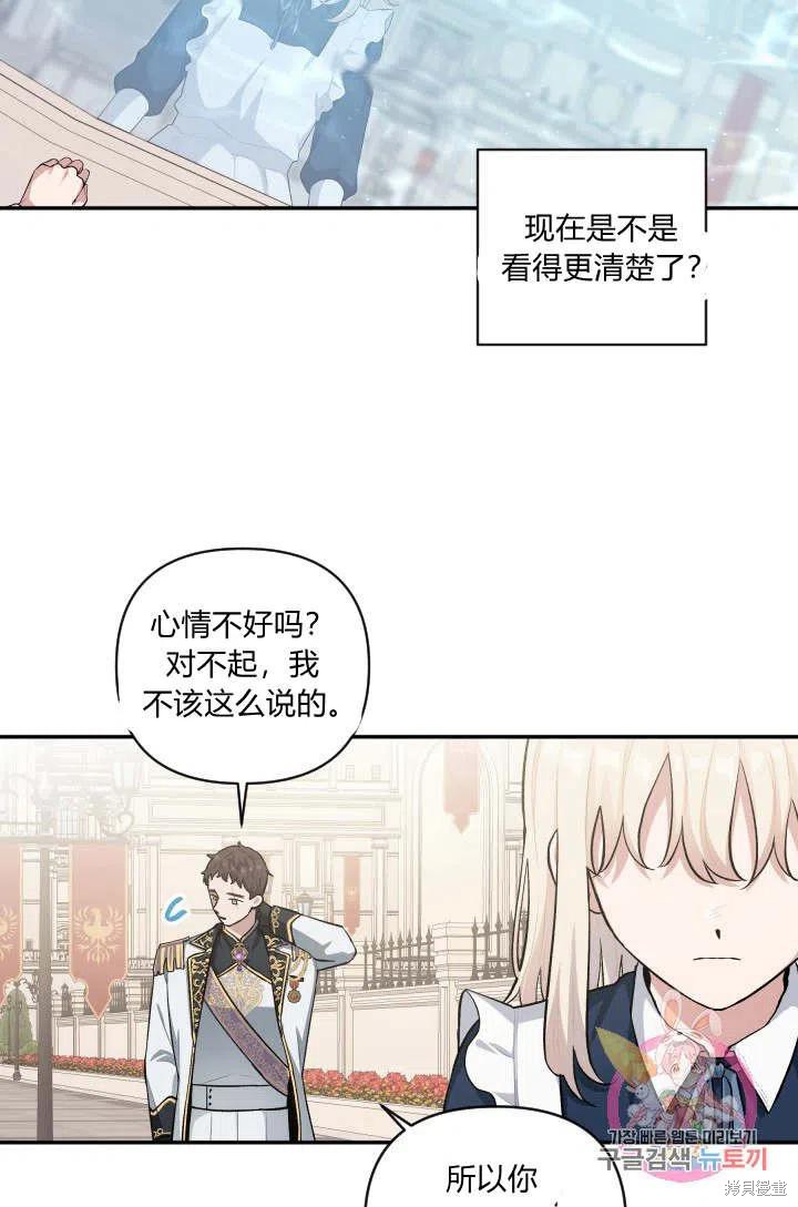 《谁说女配就要死》漫画最新章节第43话免费下拉式在线观看章节第【8】张图片