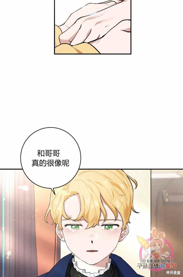 《谁说女配就要死》漫画最新章节第32话免费下拉式在线观看章节第【14】张图片