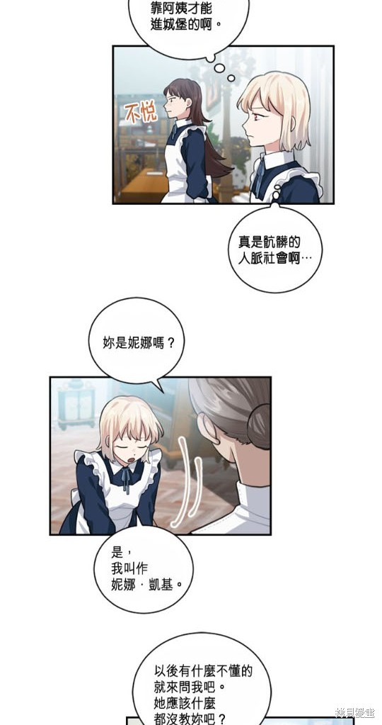 《谁说女配就要死》漫画最新章节第5话免费下拉式在线观看章节第【58】张图片