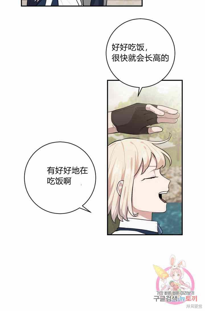 《谁说女配就要死》漫画最新章节第25话免费下拉式在线观看章节第【11】张图片